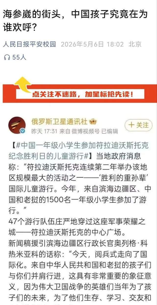 hth官网-海参崴的街头，谁在出卖我们的历史尊严？